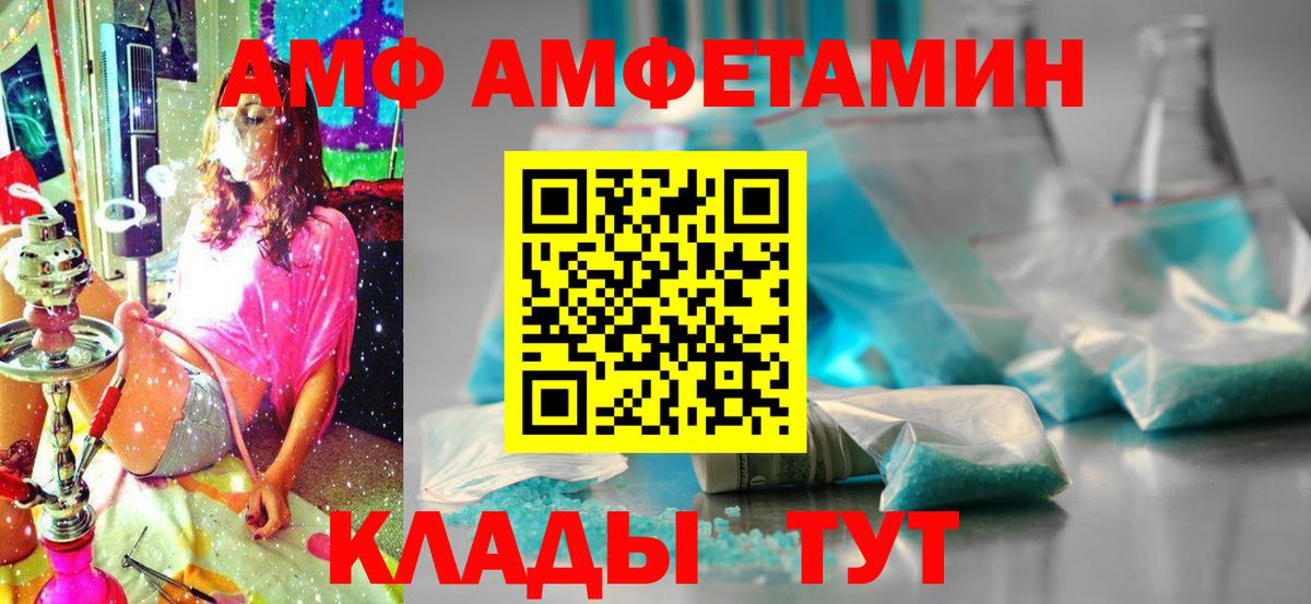 Амфетамин Розовый  Amphetamine  Горно-Алтайск  Вход с VPN 