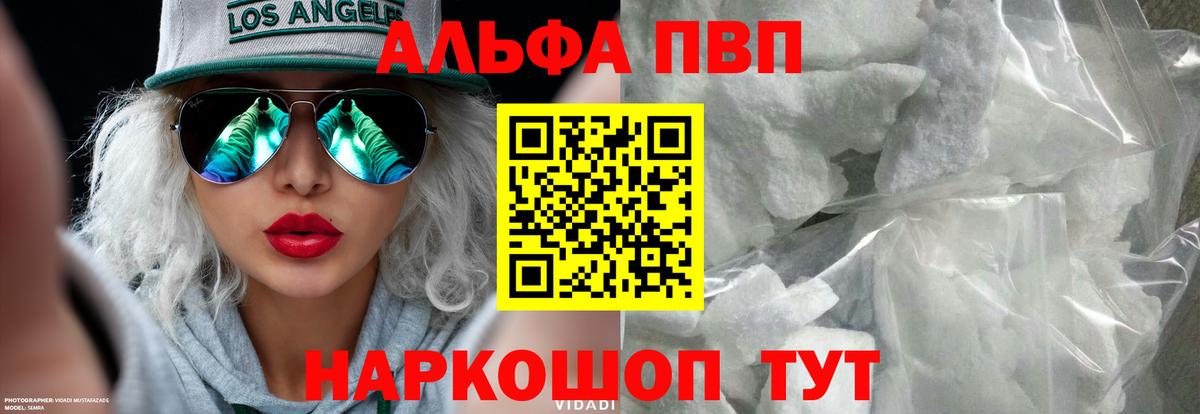 APVP VHQ Горно-Алтайск