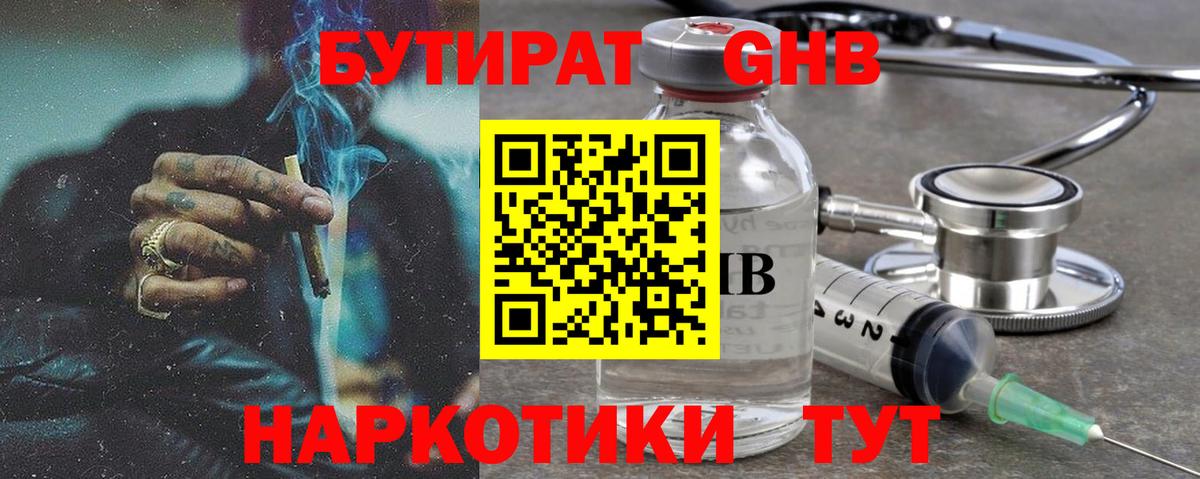 Бутират буратино  Вход с VPN  Бутират  Горно-Алтайск 