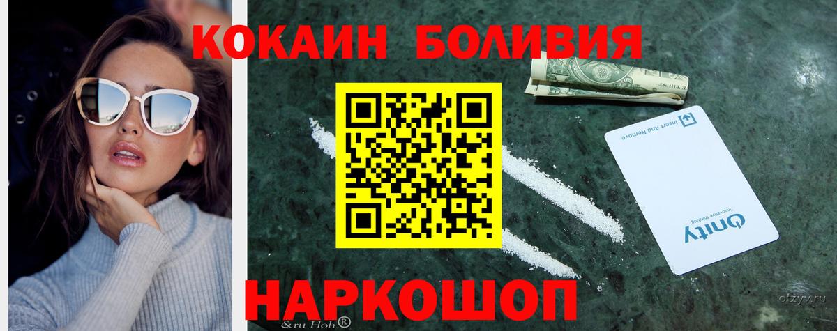Кокаин Эквадор Горно-Алтайск
