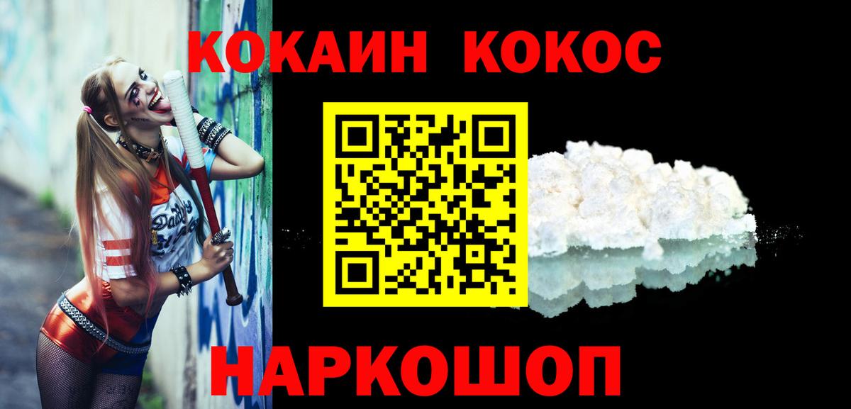 Горно-Алтайск  COCAIN VHQ  Вход с VPN 
