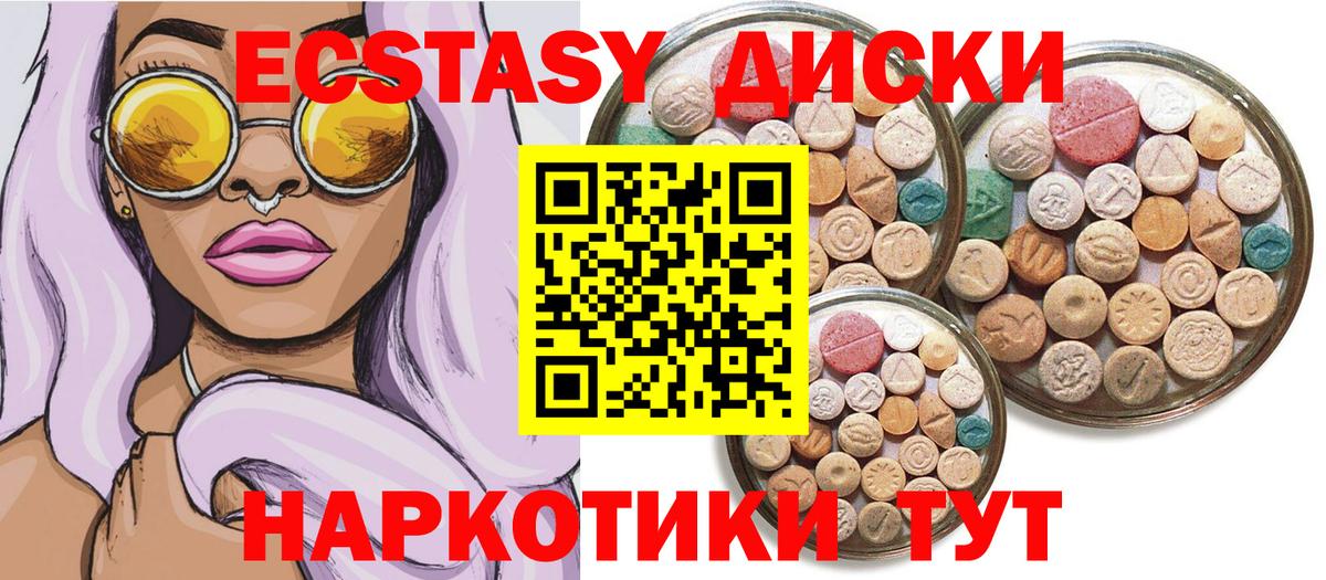Ecstasy 280 MDMA  цены   ЭКСТАЗИ 280 MDMA  Горно-Алтайск  Вход с VPN  Экстази 
