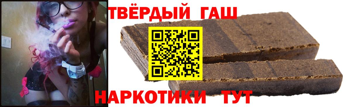 Гашиш Изолятор  ГАШИШ VHQ  Вход с VPN  Горно-Алтайск 
