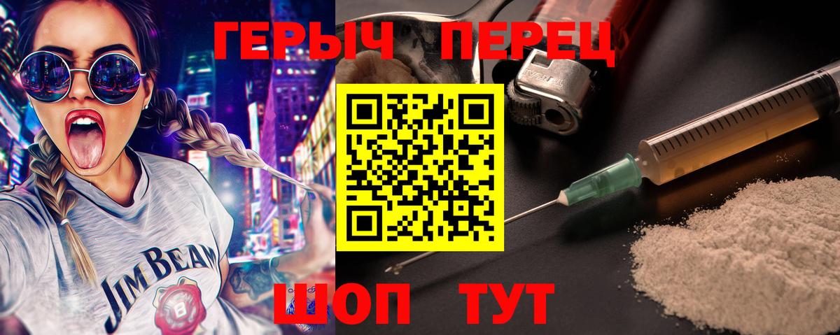 Горно-Алтайск  Героин афганец  Вход с VPN 