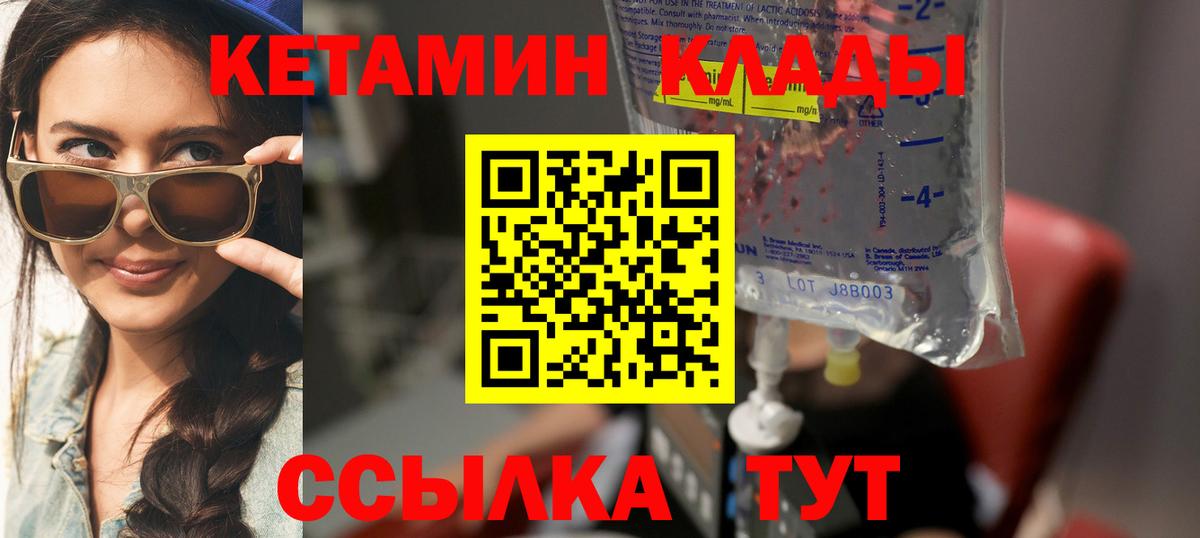 КЕТАМИН VHQ  КЕТАМИН ketamine  Горно-Алтайск  Вход с VPN 
