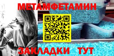мет Балаково