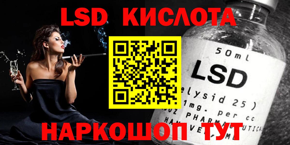 Лсд 25 экстази кислота Горно-Алтайск