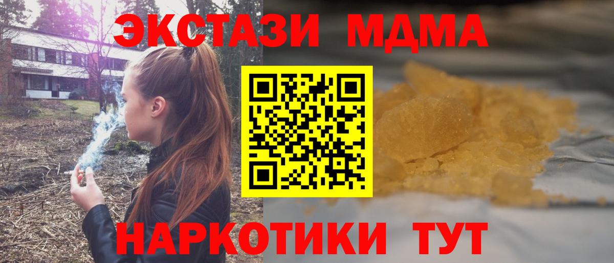 MDMA молли  MDMA кристаллы  Горно-Алтайск  МДМА  Вход с VPN 