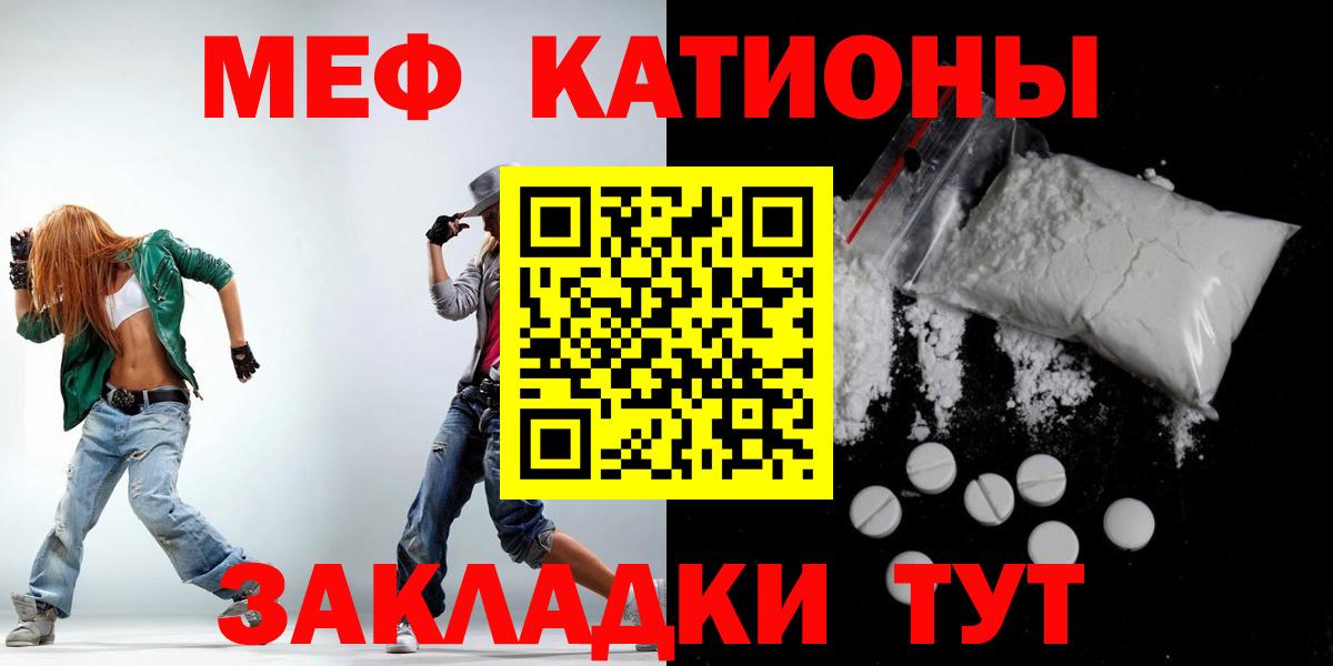 МЯУ-МЯУ mephedrone  Вход с VPN  Горно-Алтайск  МЯУ-МЯУ мяу мяу 
