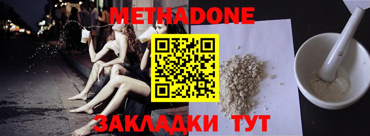 Метадон белоснежный  Метадон мёд  Горно-Алтайск  Вход с VPN 