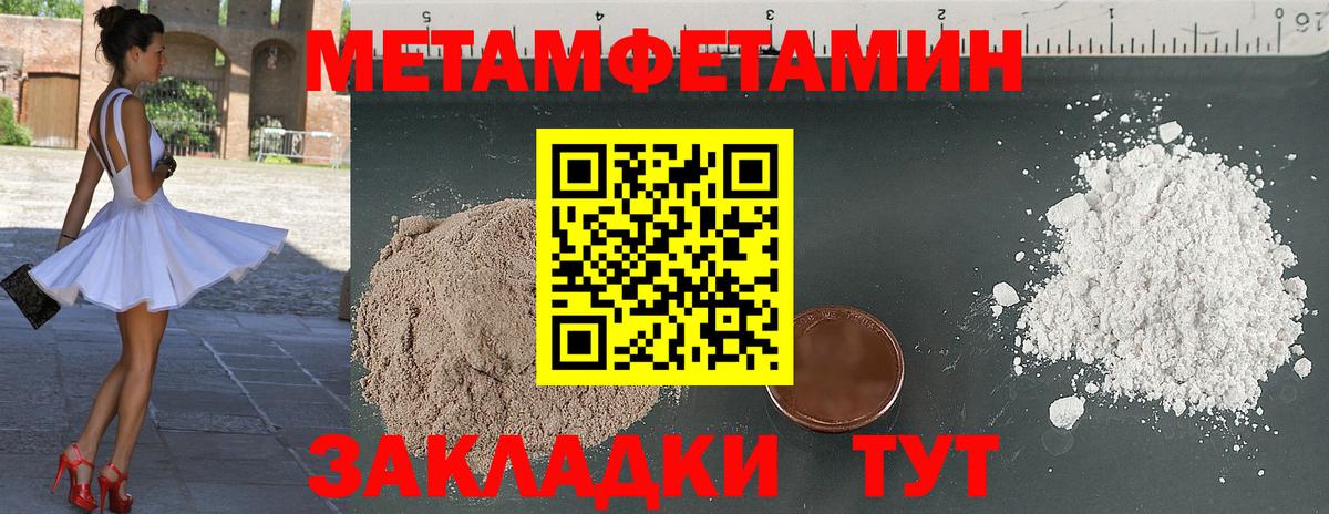 Горно-Алтайск  Метамфетамин  Вход с VPN  Первитин Methamphetamine 