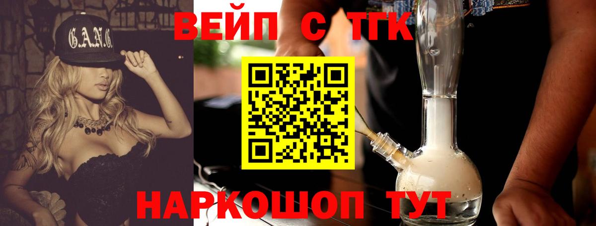 ТГК THC oil Горно-Алтайск