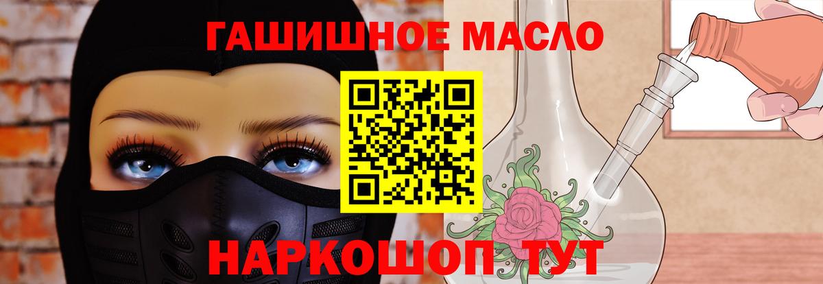 Дистиллят ТГК THC oil  продажа наркотиков  ТГК вейп с тгк  Горно-Алтайск  Вход с VPN 