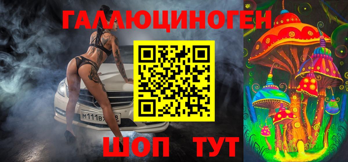 Псилоцибиновые грибы ЛСД  Галлюциногенные грибы GOLDEN TEACHER  Горно-Алтайск  Вход с VPN 